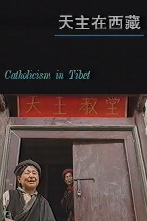 Catholicism in Tibet