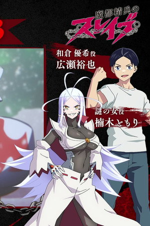Episode 3 After-Recording Talk : Hirose Yuuya & Kusunoki Tomori