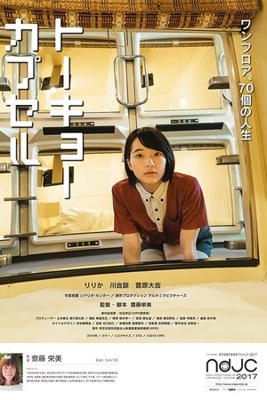 Tokyo Capsule