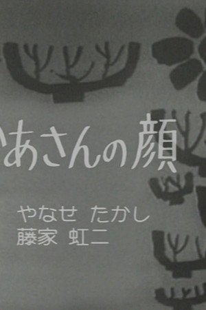 Episode 306