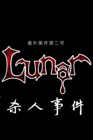 Episode 51