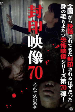 Sealed Video Vol 70: Incident at the Love Hotel
