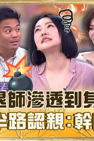 Episode 955