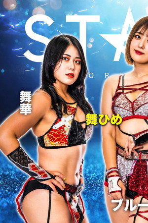 Stardom 12th Goddesses of Stardom Tag League in Takadanobaba