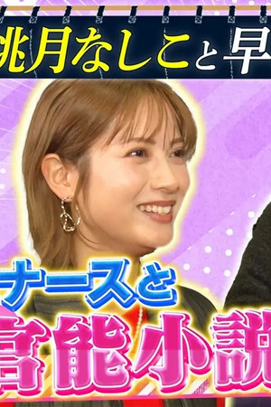Episode 12