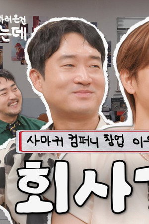 Mantis | Yim Si-wan, Park Gyu-young & Jo Woo-jin