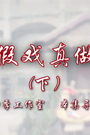 Episode 118