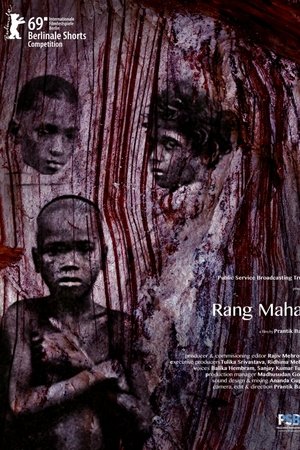 Rang Mahal