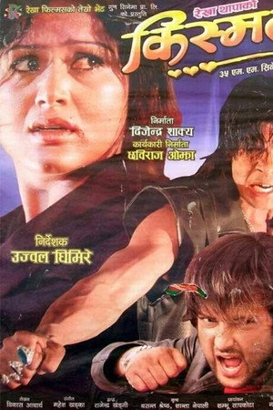 Kismat