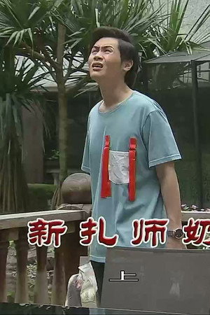 Episode 3631