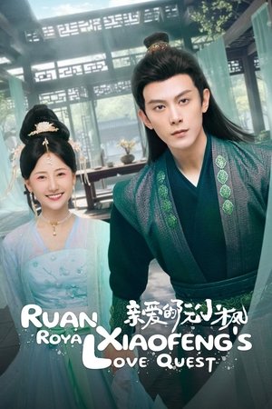 Ruan Xiaofeng's Royal Love Quest