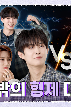 Unexpected Brother Showdown of ALD1!