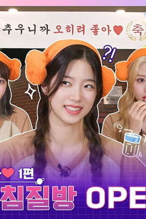 EP.11 [It's Better to be Cold 1]