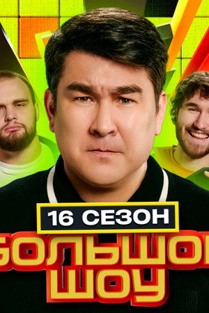 Episode 5
