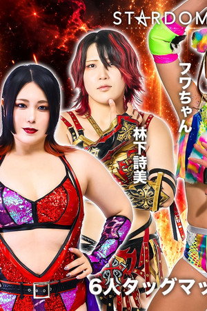 Stardom Silver Week Tour 2026 in Fukuoka