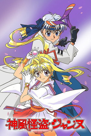 Kamikaze Kaitou Jeanne