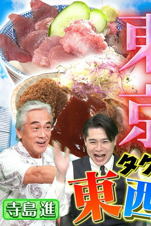 Episode 260827