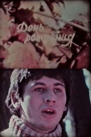 Birthday
