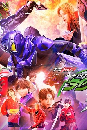 Geats Extra: Kamen Rider Tycoon meets Kamen Rider Shinobi