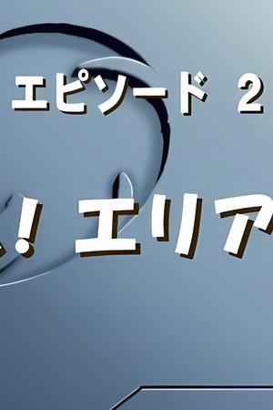 episode
