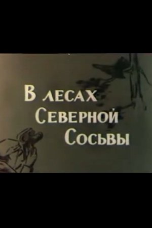 In the forests of northern Sosva