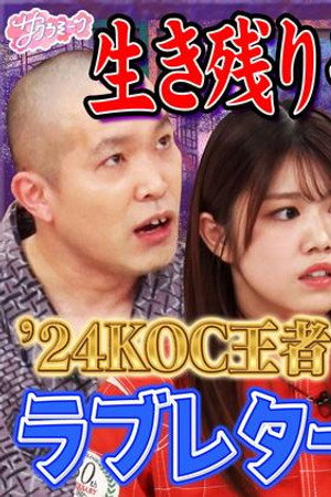 Episode 9