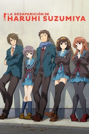 涼宮ハルヒの消失