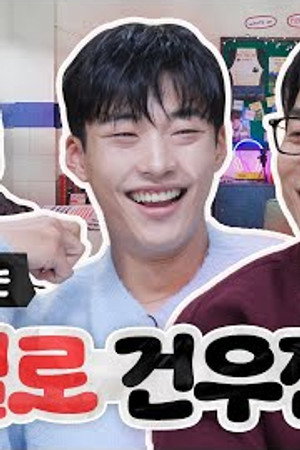 Bloodhounds 2 #1 | Woo Do-hwan & Lee Sang-yi