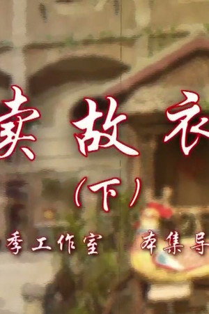Episode 20