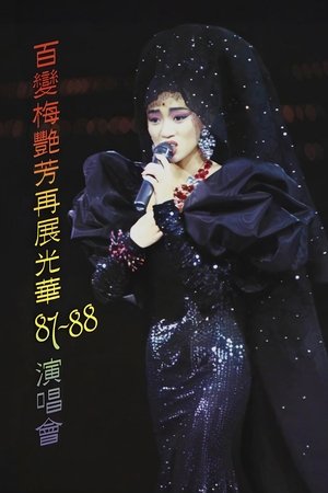 百變梅艷芳再展光華87‐88演唱會