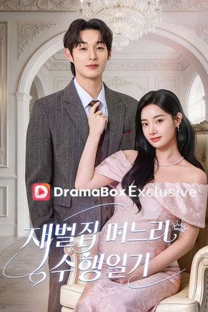 Diary of a Billionaire's Daughter-in-Law