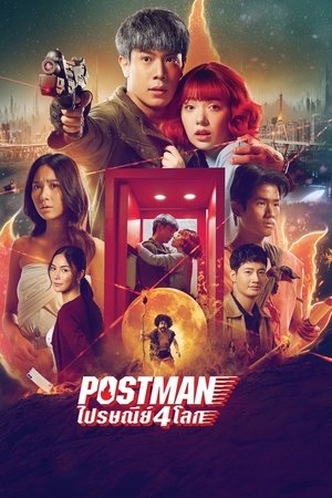 Postman