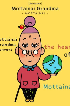 Mottainai Grandma