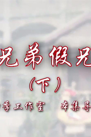 Episode 48