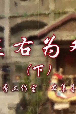 Episode 30