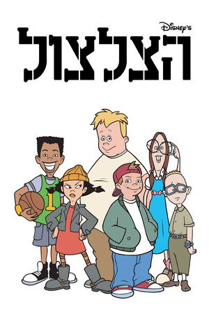 הצלצול