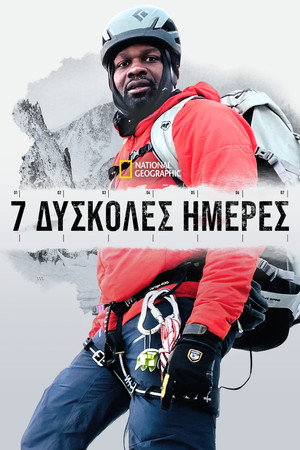 7 Toughest Days
