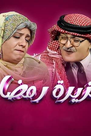 episode