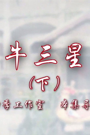 Episode 58