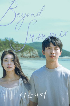 Beyond Summer