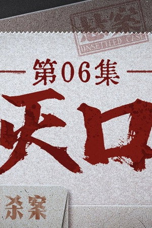 Episode 15