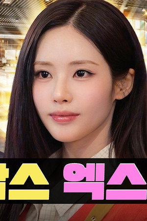 Should I Become a Rookie Actress or Not? | Shortbox Extra | Workdol | Jiwon