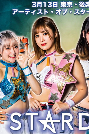 Stardom in Korakuen