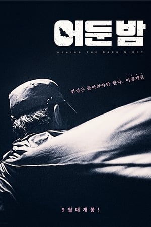 Behind the Dark Night