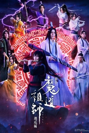 Grandmaster of Demonic Cultivation: The Stage - Encounter