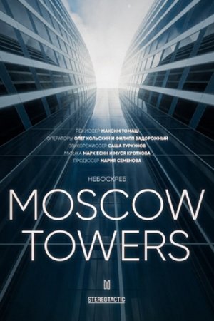 Moscow Towers