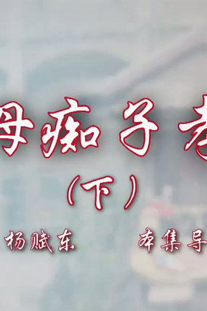Episode 40