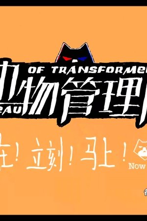 episode