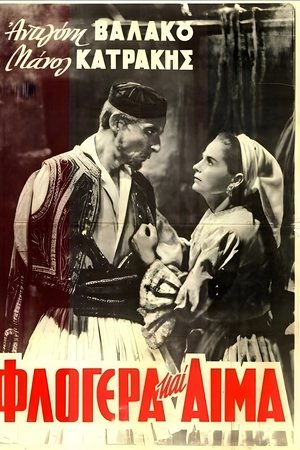 Φλογέρα και Αίμα