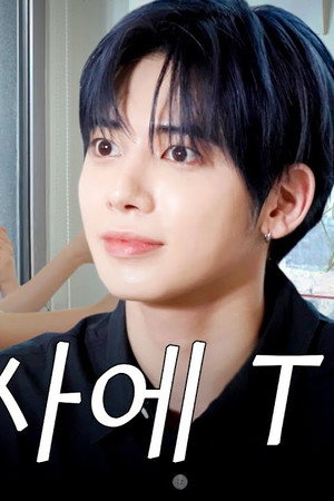The New Hire Kang T-Hyun